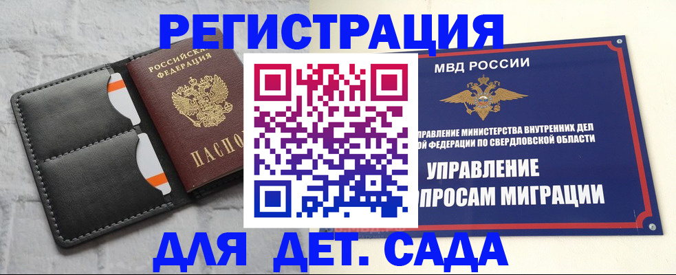 временная регистрация законно в Абазе