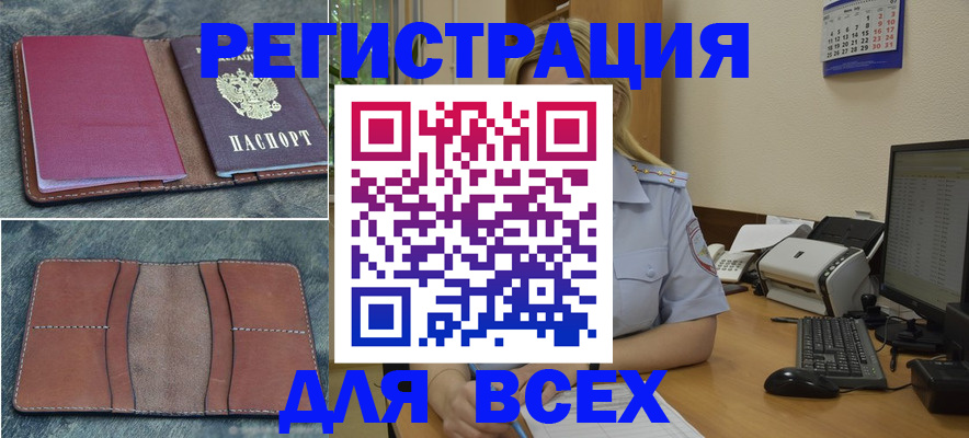 прописка от собственника в Абазе